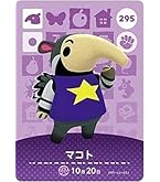 どうぶつの森 amiboカードとamibo4つ Amazon.co.jp: どうぶつの森 amiiboカード 第4弾 【302